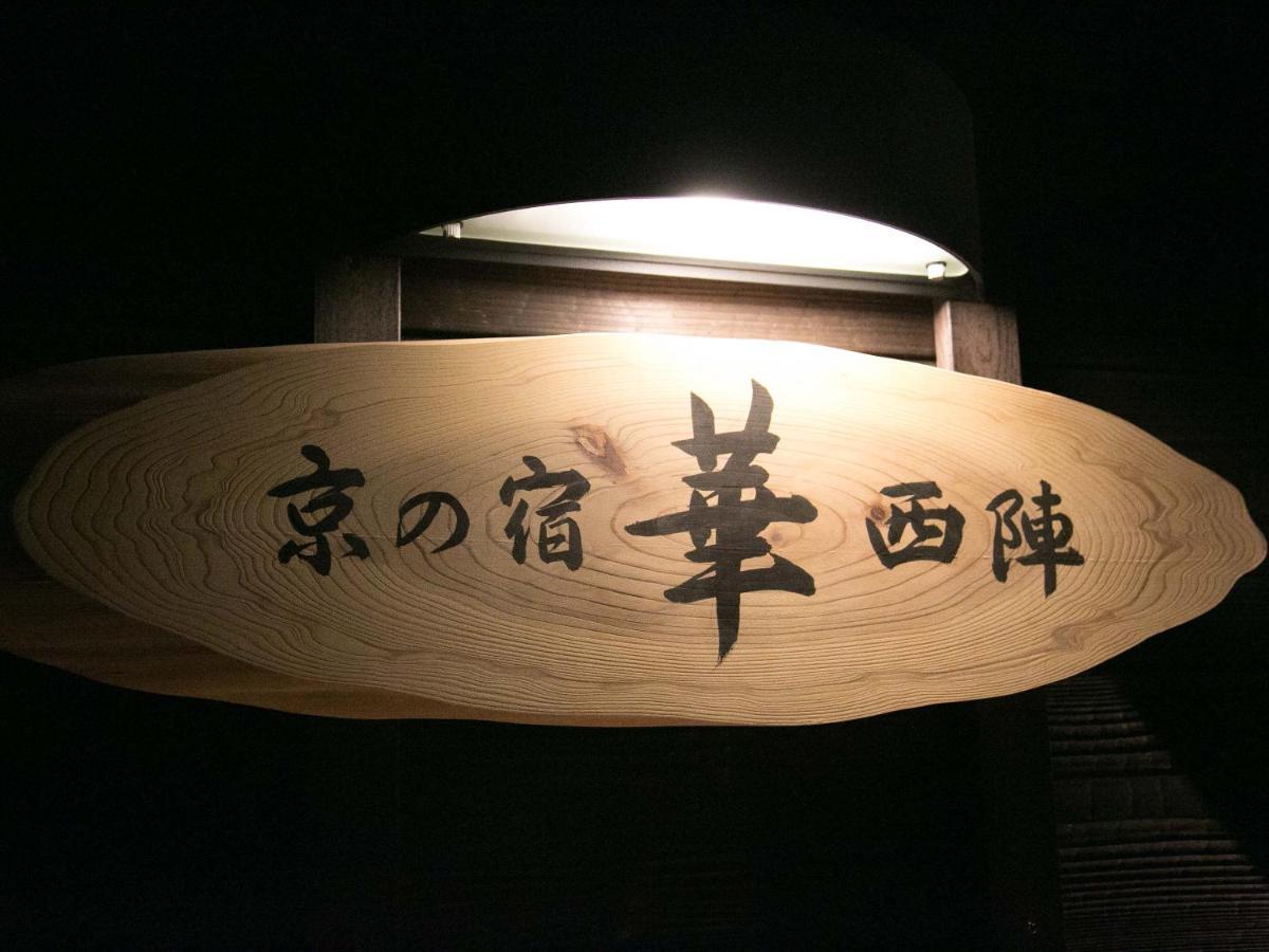 Kyounoyado Hana Nishijin - Kimono No Yado Kyoto Luaran gambar